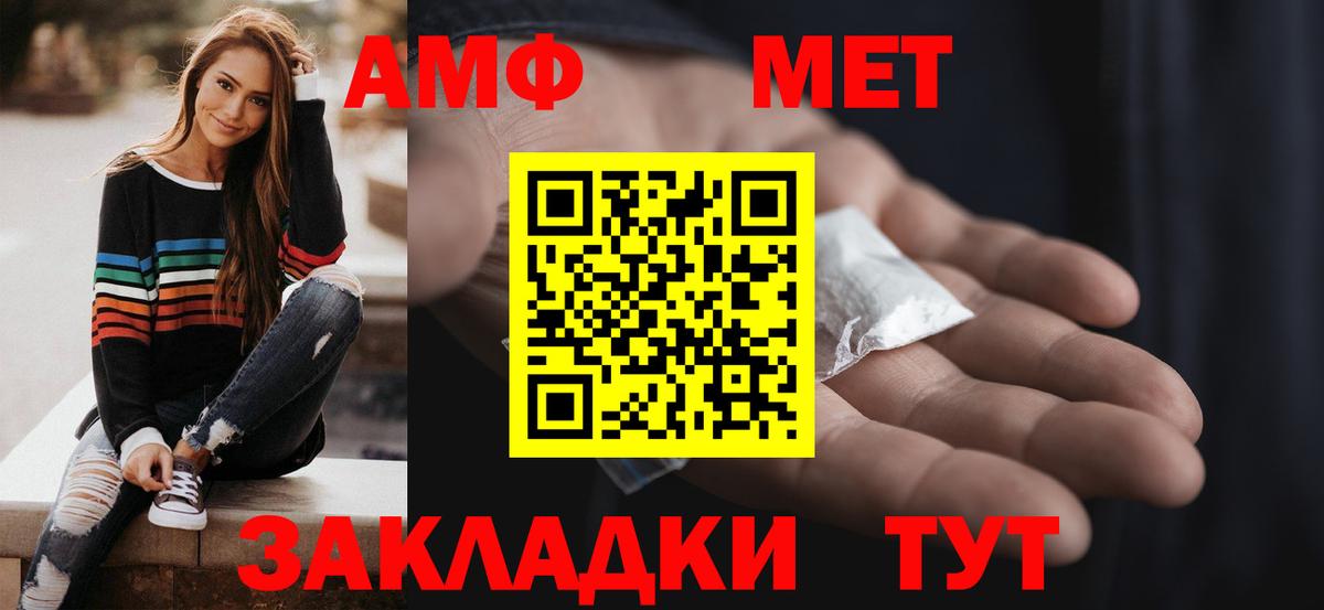 Амфетамин Розовый Кувандык