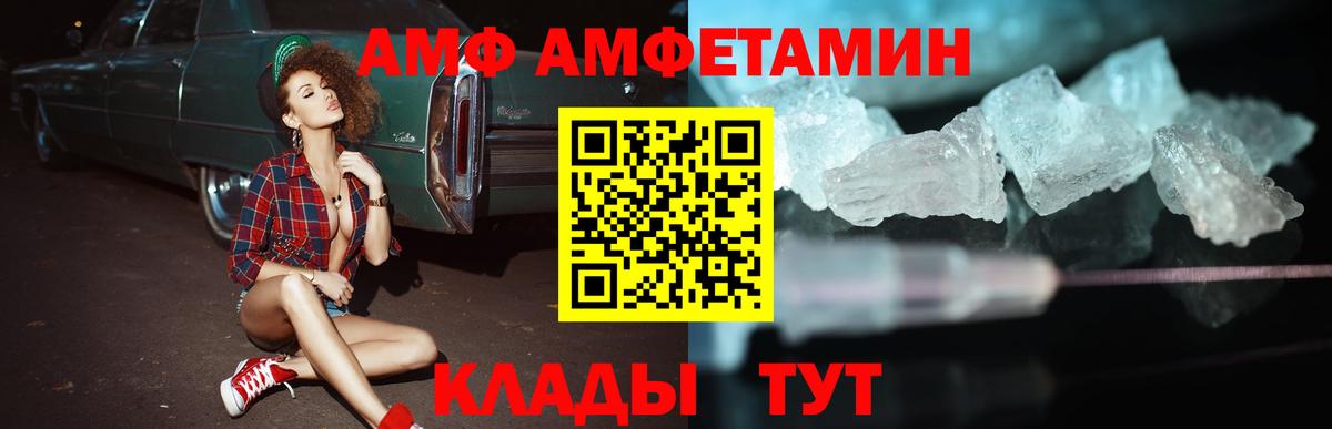 Amphetamine  Вход с VPN  mega   АМФ 98%  Кувандык 