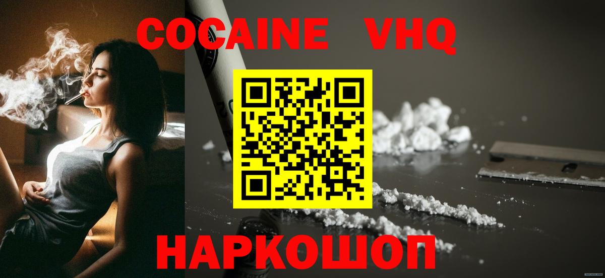 Кувандык  Кокаин Columbia  Вход с VPN 