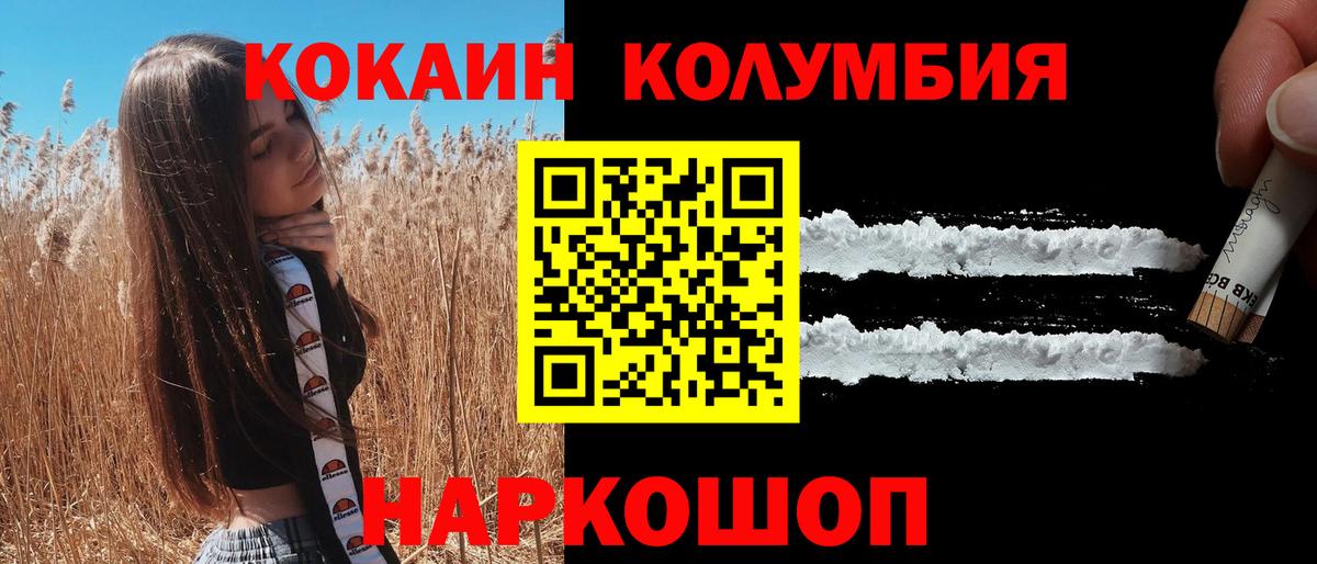 COCAIN 97% Кувандык