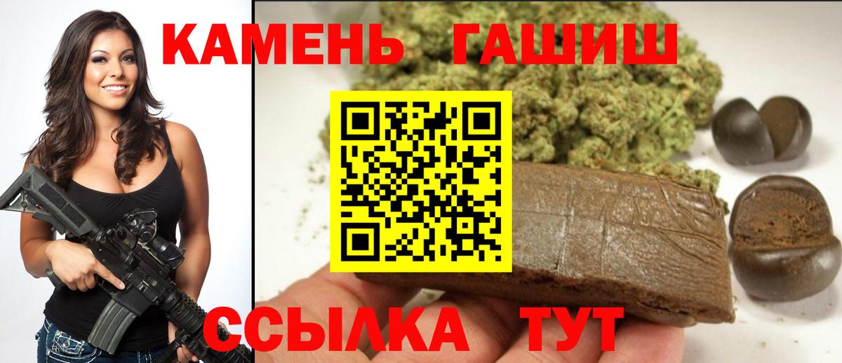 Кувандык  ГАШ убойный  Вход с VPN  ГАШИШ Ice-O-Lator 