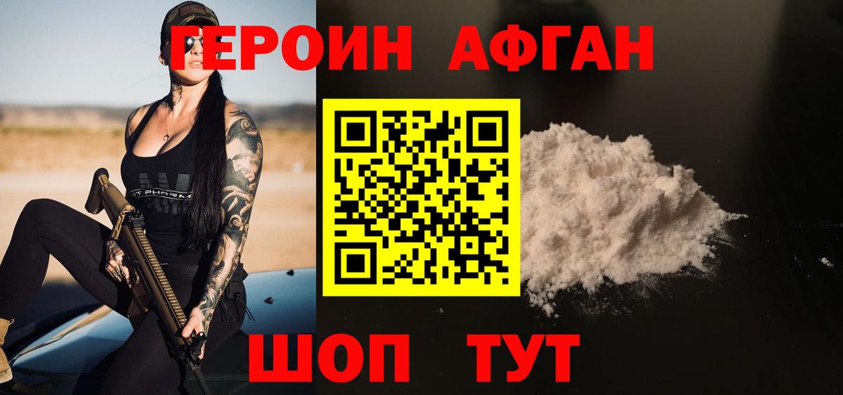 Кувандык  Героин герыч  Вход с VPN 