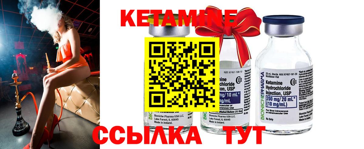 Кетамин VHQ Кувандык