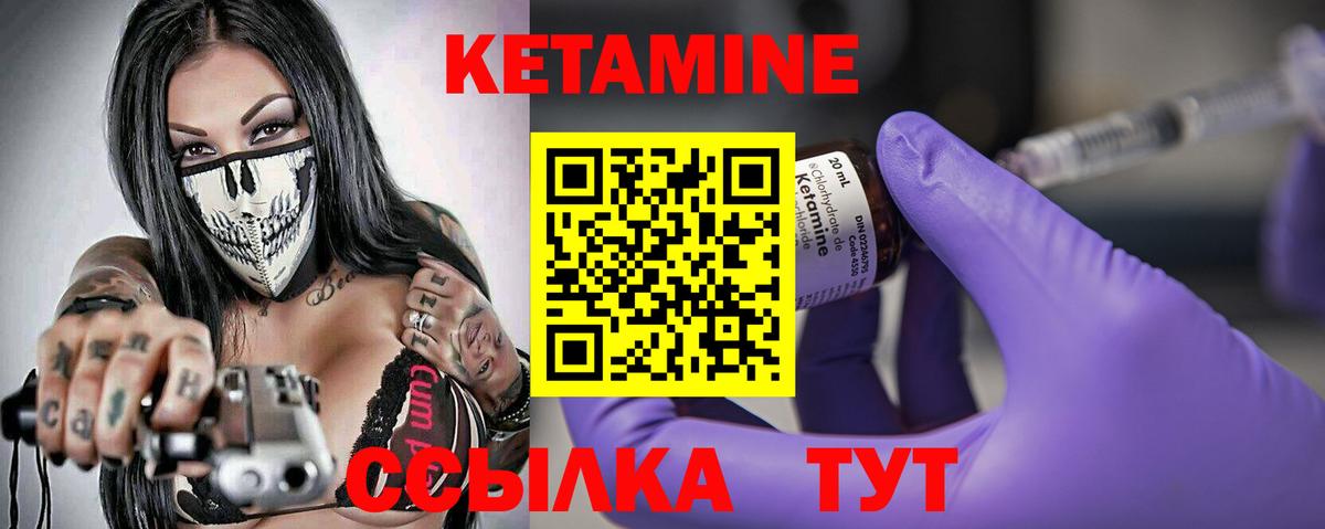гидра как зайти  Кетамин VHQ  Вход с VPN  Кувандык  Кетамин VHQ 