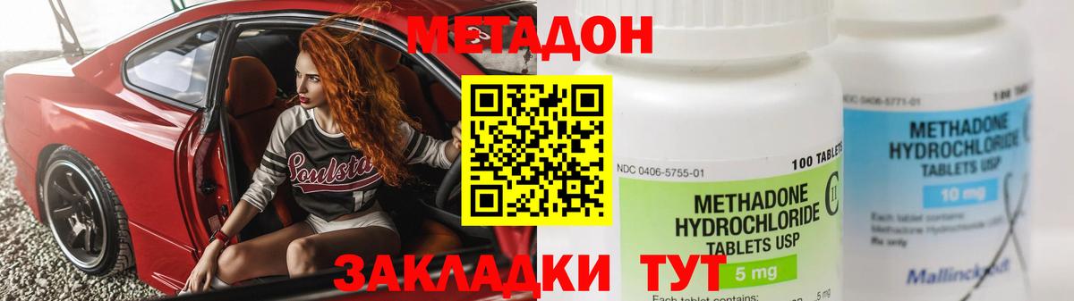МЕТАДОН белоснежный  Вход с VPN  Метадон VHQ  мега маркетплейс  Кувандык 