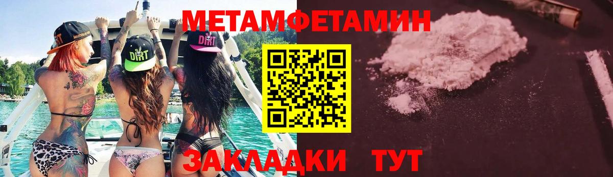 Метамфетамин винт  Вход с VPN  Кувандык 